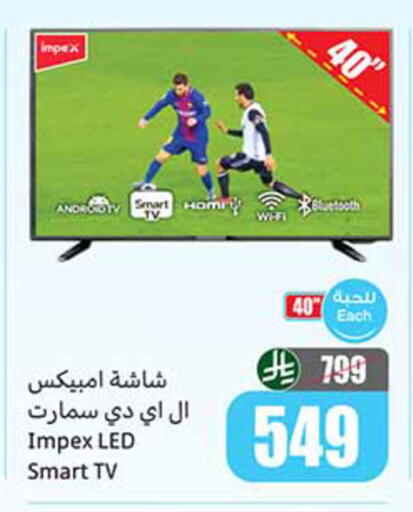 available at أسواق عبد الله العثيم in مملكة العربية السعودية, السعودية, سعودية - تبوك