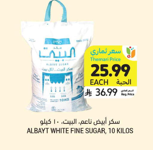 available at أسواق التميمي in مملكة العربية السعودية, السعودية, سعودية - تبوك