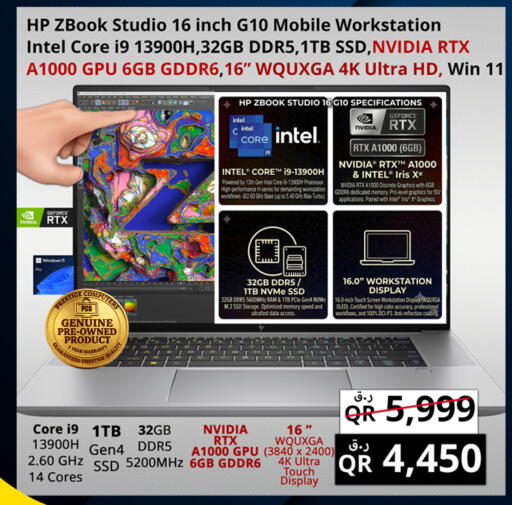available at Prestige Computers in Qatar - Al Wakra