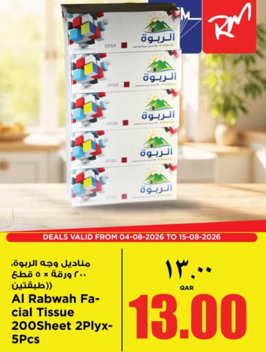 available at سوبر ماركت الهندي الجديد in قطر - الخور