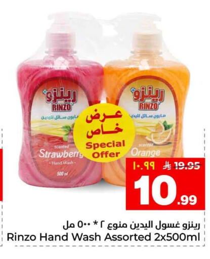 Strawberry Orange available at Hyper Al Wafa in KSA, Saudi Arabia, Saudi - Riyadh