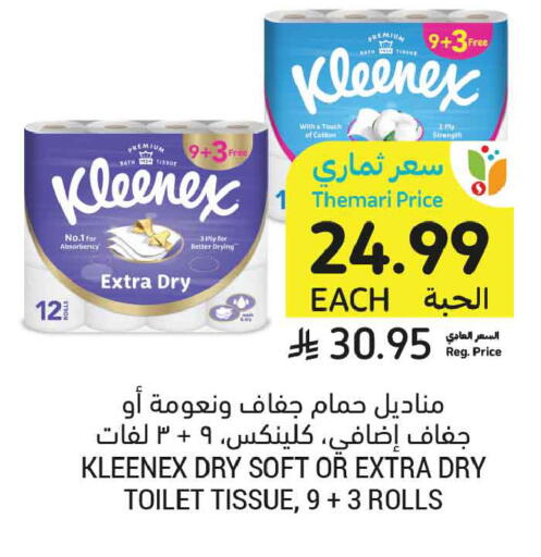 available at أسواق التميمي in مملكة العربية السعودية, السعودية, سعودية - تبوك