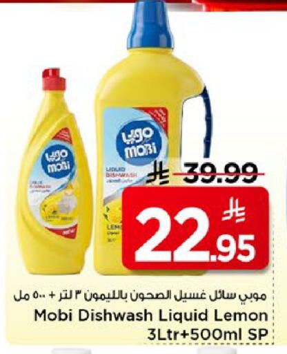 Lemon available at Mark & Save in KSA, Saudi Arabia, Saudi - Al Hasa
