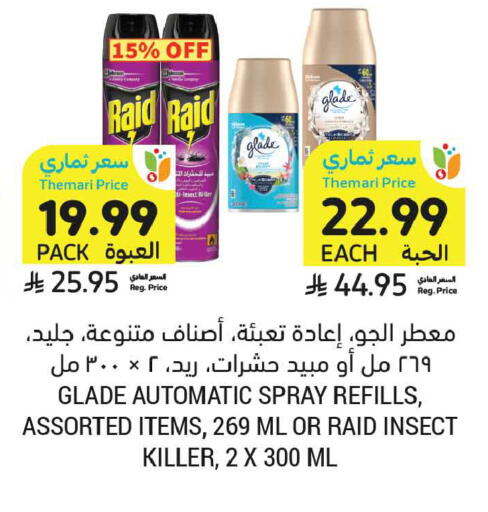 available at أسواق التميمي in مملكة العربية السعودية, السعودية, سعودية - تبوك