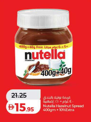 available at Lulu Hypermarket in UAE - Ras al Khaimah
