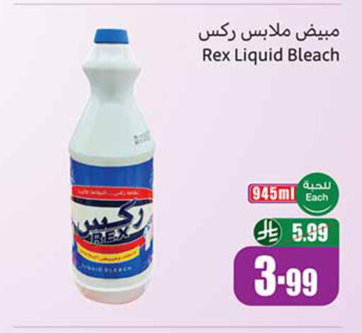 available at أسواق عبد الله العثيم in مملكة العربية السعودية, السعودية, سعودية - تبوك