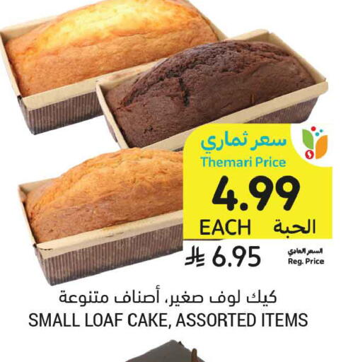 available at أسواق التميمي in مملكة العربية السعودية, السعودية, سعودية - تبوك