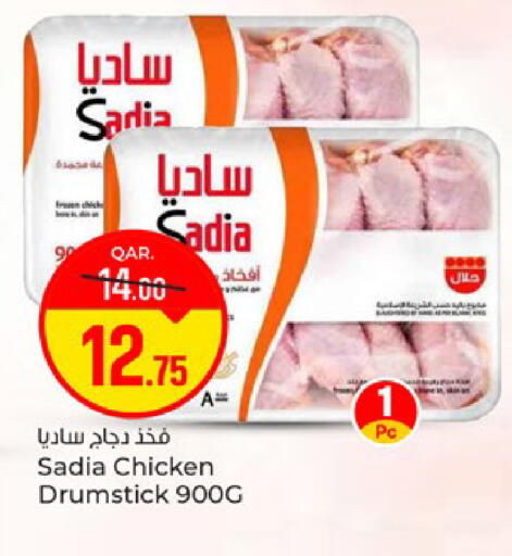available at Paris Hypermarket in Qatar - Al Rayyan