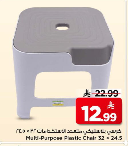 available at Mark & Save in KSA, Saudi Arabia, Saudi - Riyadh