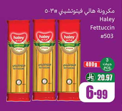 available at أسواق عبد الله العثيم in مملكة العربية السعودية, السعودية, سعودية - تبوك