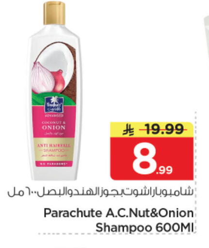 Onion available at Nesto in KSA, Saudi Arabia, Saudi - Riyadh