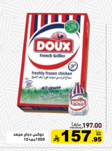 available at Aswaq Ramez in KSA, Saudi Arabia, Saudi - Tabuk