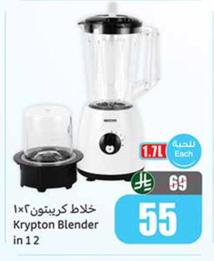 available at أسواق عبد الله العثيم in مملكة العربية السعودية, السعودية, سعودية - تبوك