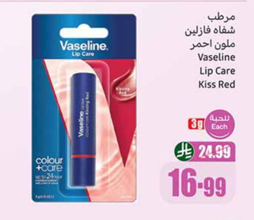 available at أسواق عبد الله العثيم in مملكة العربية السعودية, السعودية, سعودية - تبوك