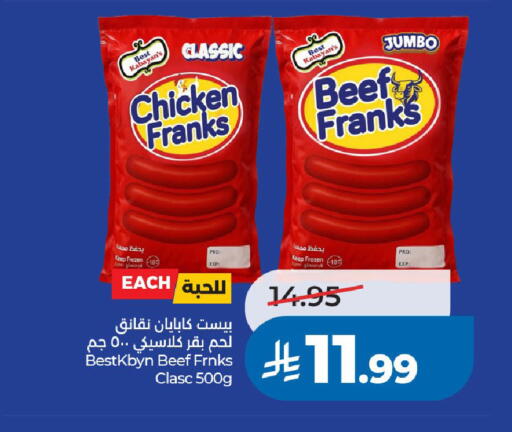 available at LULU Hypermarket in KSA, Saudi Arabia, Saudi - Riyadh