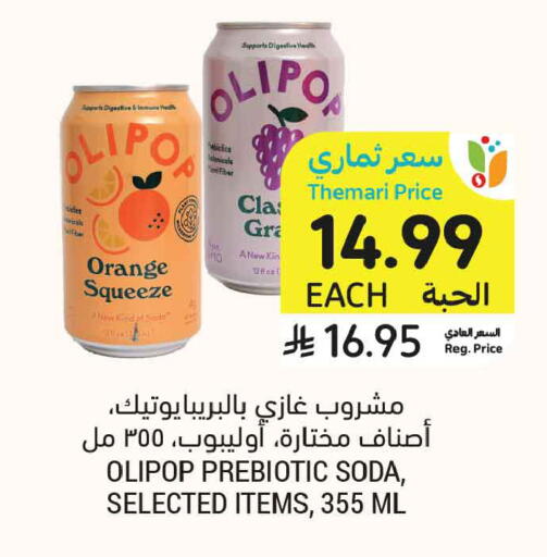 Orange available at أسواق التميمي in مملكة العربية السعودية, السعودية, سعودية - تبوك