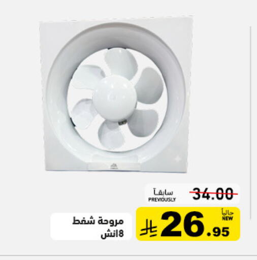 available at Aswaq Ramez in KSA, Saudi Arabia, Saudi - Tabuk