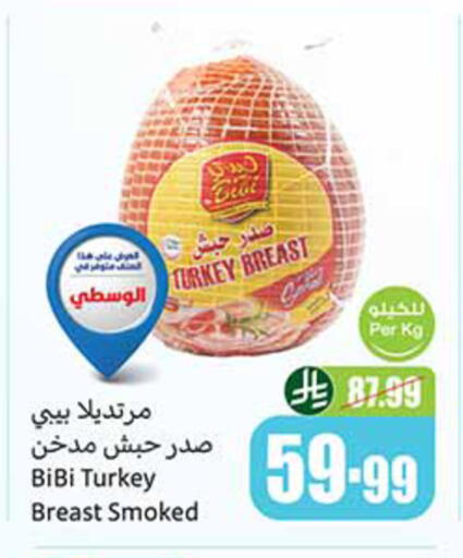 available at أسواق عبد الله العثيم in مملكة العربية السعودية, السعودية, سعودية - تبوك