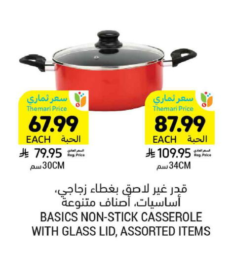 available at أسواق التميمي in مملكة العربية السعودية, السعودية, سعودية - تبوك