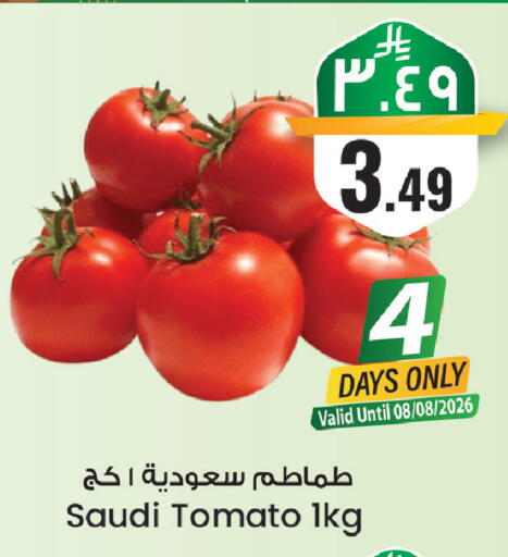 Tomato from Saudi Arabia available at City Flower in KSA, Saudi Arabia, Saudi - Sakaka