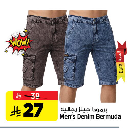 available at Al Madina Hypermarket in KSA, Saudi Arabia, Saudi - Riyadh