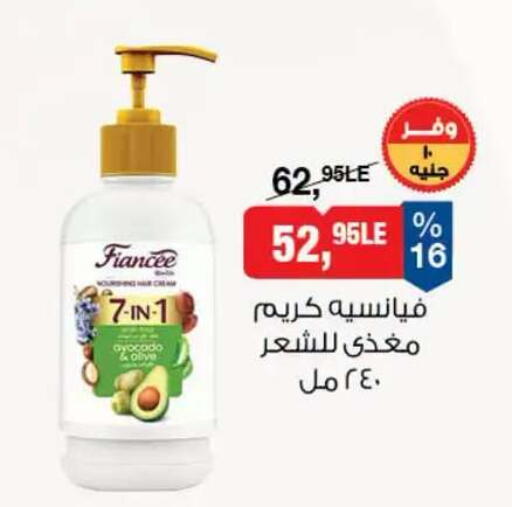 Avocado available at بيم ماركت in Egypt - القاهرة