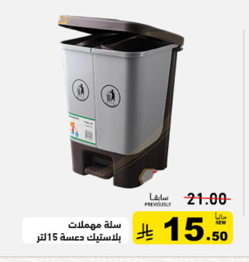 available at Aswaq Ramez in KSA, Saudi Arabia, Saudi - Tabuk