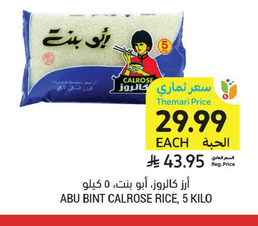 available at أسواق التميمي in مملكة العربية السعودية, السعودية, سعودية - تبوك