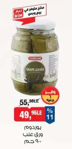 available at بيم ماركت in Egypt - القاهرة