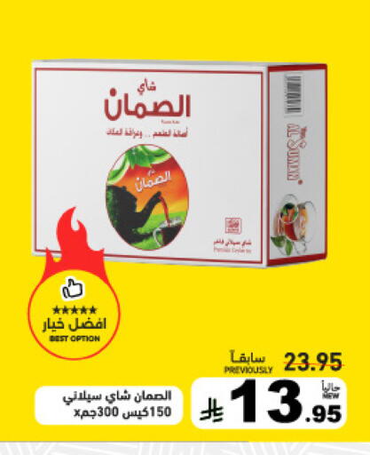 available at Aswaq Ramez in KSA, Saudi Arabia, Saudi - Tabuk
