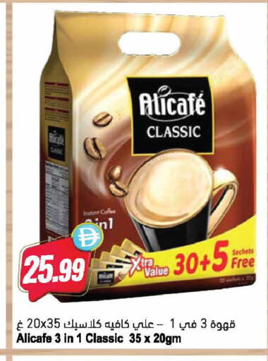available at Almaya Supermarkets in UAE - Ras al Khaimah