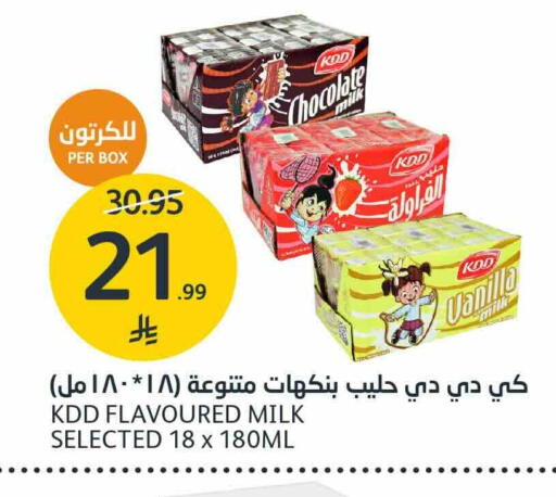 Vanilla available at AlJazera Shopping Center in KSA, Saudi Arabia, Saudi - Riyadh