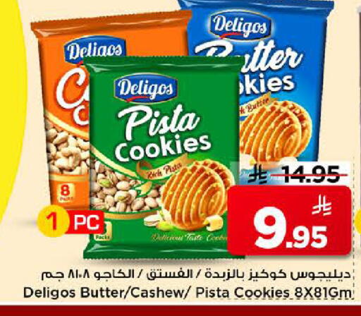 available at Mark & Save in KSA, Saudi Arabia, Saudi - Riyadh