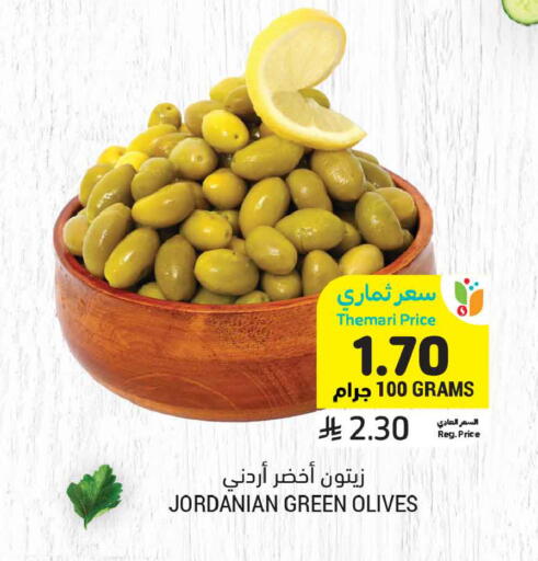 available at أسواق التميمي in مملكة العربية السعودية, السعودية, سعودية - تبوك
