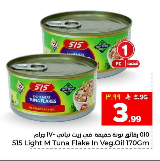 available at Hyper Al Wafa in KSA, Saudi Arabia, Saudi - Riyadh