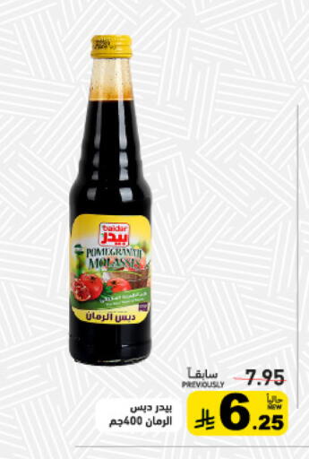 available at Aswaq Ramez in KSA, Saudi Arabia, Saudi - Tabuk