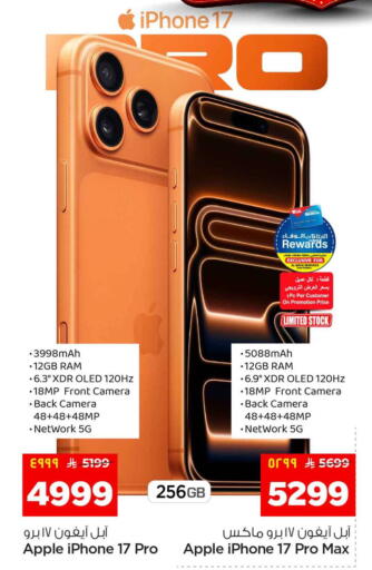 Apple available at Hyper Al Wafa in KSA, Saudi Arabia, Saudi - Al-Kharj