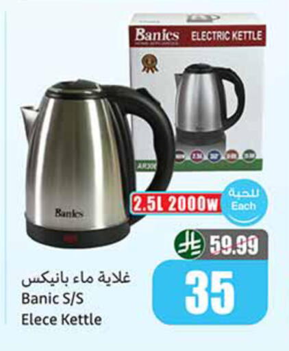 available at أسواق عبد الله العثيم in مملكة العربية السعودية, السعودية, سعودية - تبوك