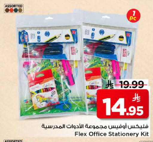 available at مارك & سيف in مملكة العربية السعودية, السعودية, سعودية - الرياض