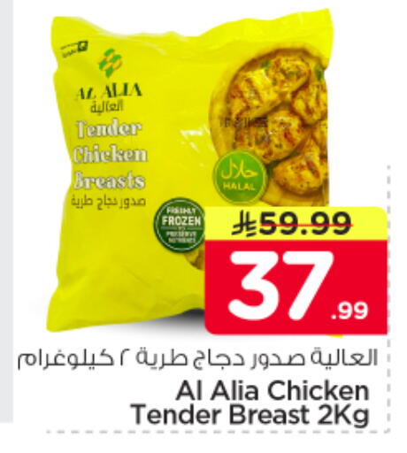 available at نستو in مملكة العربية السعودية, السعودية, سعودية - الرياض