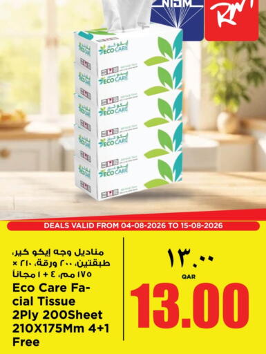 available at سوبر ماركت الهندي الجديد in قطر - الخور