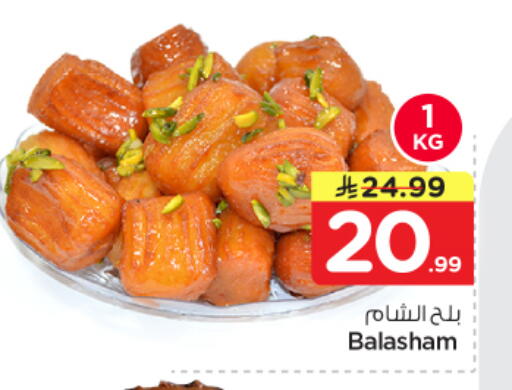 available at نستو in مملكة العربية السعودية, السعودية, سعودية - الرياض