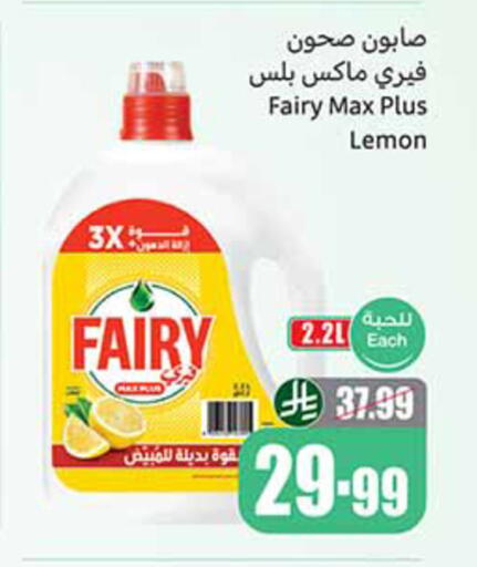 Lemon available at أسواق عبد الله العثيم in مملكة العربية السعودية, السعودية, سعودية - تبوك
