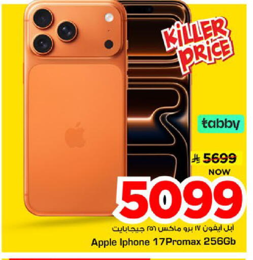 Apple available at Mark & Save in KSA, Saudi Arabia, Saudi - Al Khobar