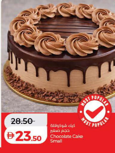 available at Lulu Hypermarket in UAE - Dubai