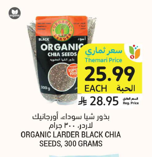 available at أسواق التميمي in مملكة العربية السعودية, السعودية, سعودية - تبوك