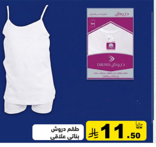 available at Aswaq Ramez in KSA, Saudi Arabia, Saudi - Tabuk