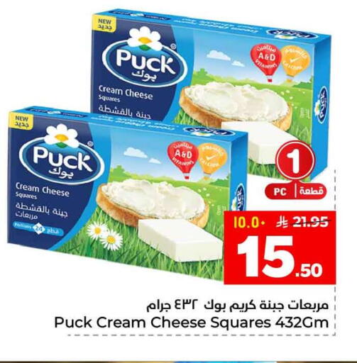 available at Hyper Al Wafa in KSA, Saudi Arabia, Saudi - Riyadh