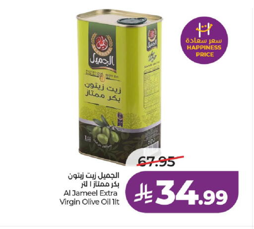 available at لولو هايبرماركت in مملكة العربية السعودية, السعودية, سعودية - الخرج