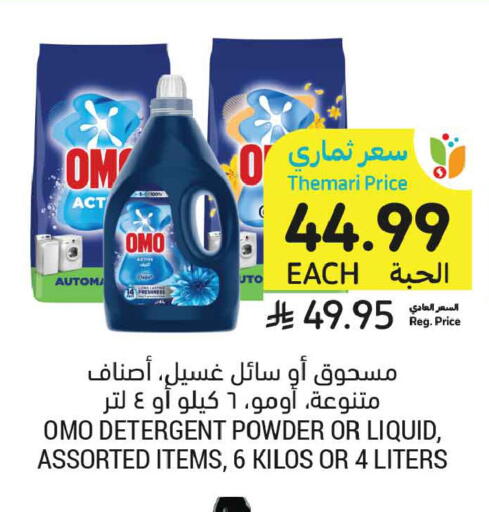 available at أسواق التميمي in مملكة العربية السعودية, السعودية, سعودية - تبوك